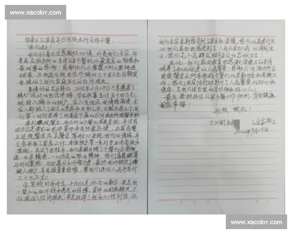 感谢信 —— 江河为证，感谢为九江奋战的你！